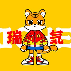 瑞气RICHER 新年贺岁登场！ /><img fetchpriority=