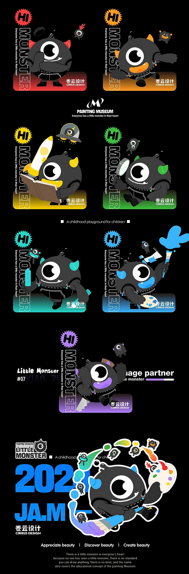 IP 小怪兽IP设计 文创IP