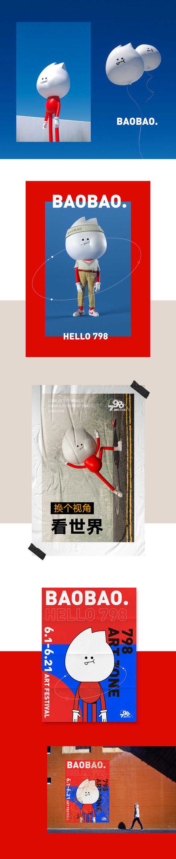 Hello!798—一个包子的艺术梦