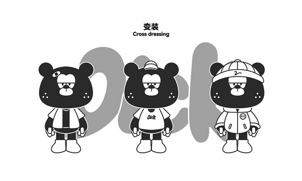 我是迪克 DICK 来自熊街