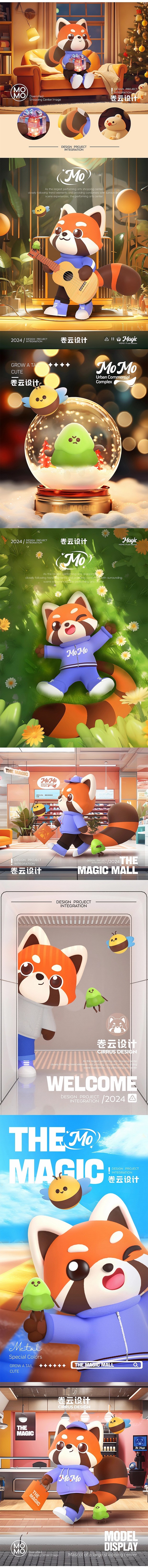 潮流商场购物中心美陈IP全案