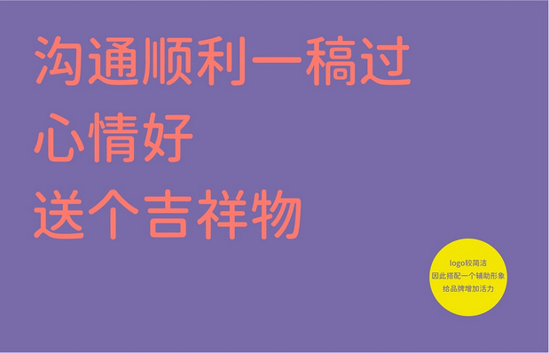 赤脸猴logo以及品牌形象升级