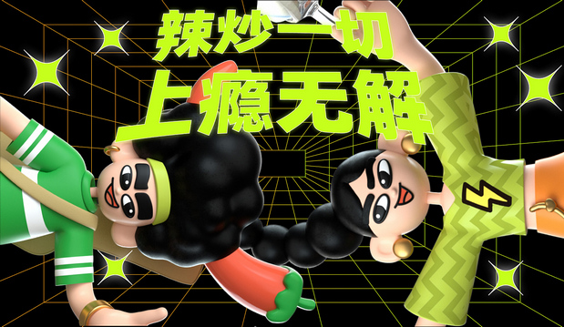 曼听小寨海鲜烧烤 | 品牌VI