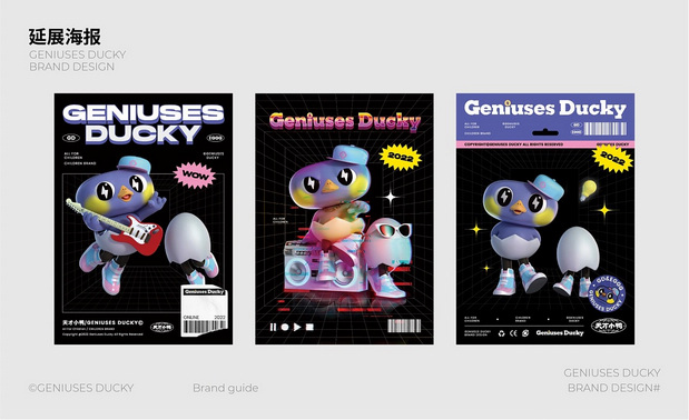 天才小鸭Geniuses Ducky品牌IP