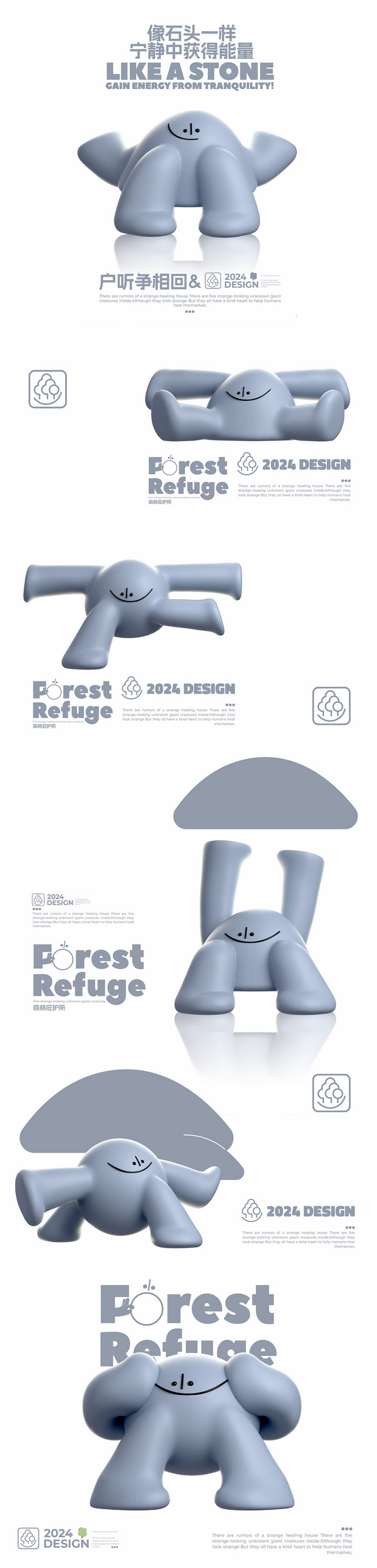Forest Refuge森林庇护所