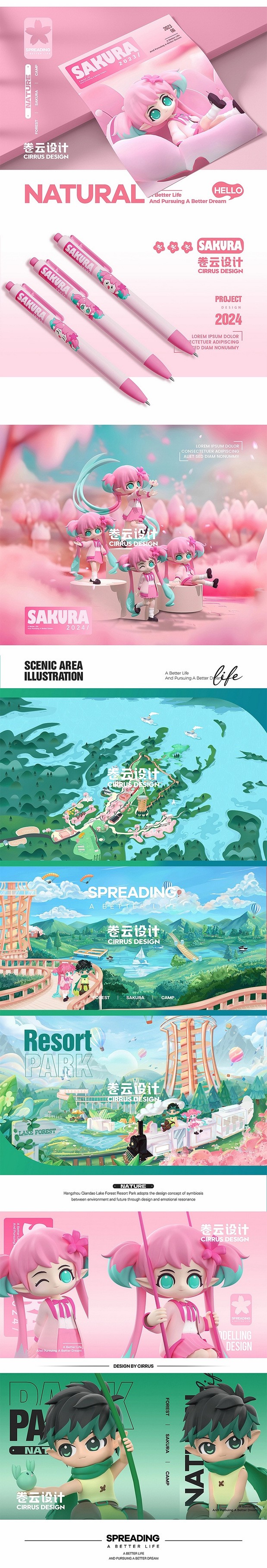 千岛湖度假主题乐园IP设计