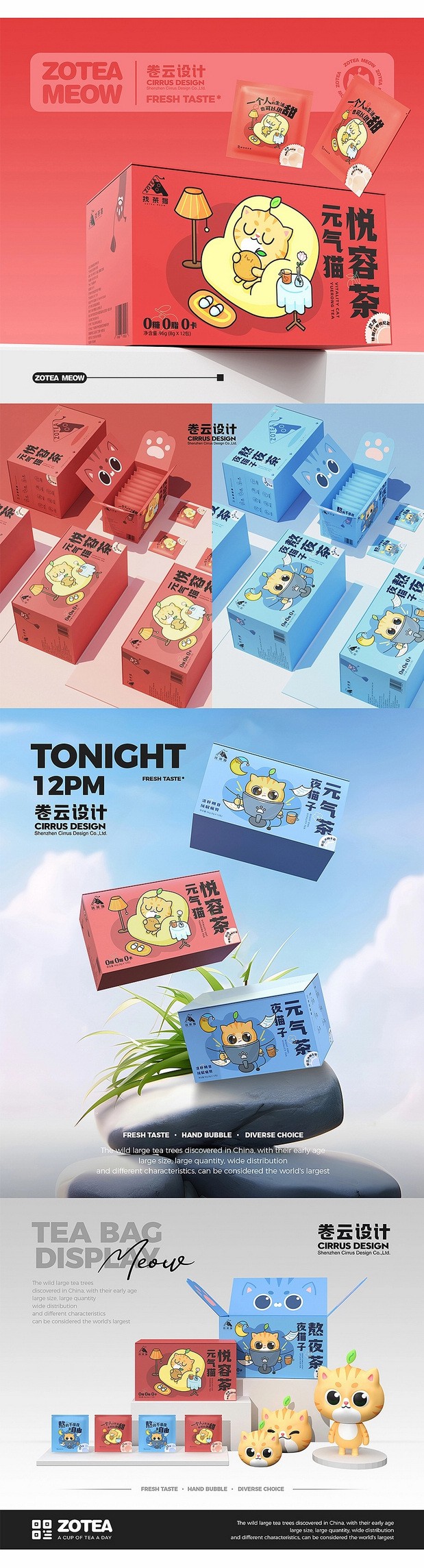 原创潮玩IP茶叶IP猫IP包装