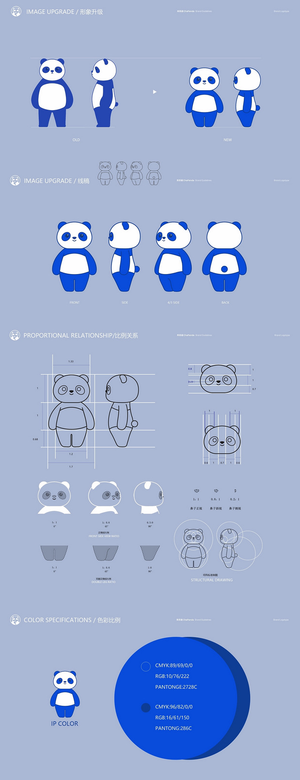 茶百道2023IP形象升级