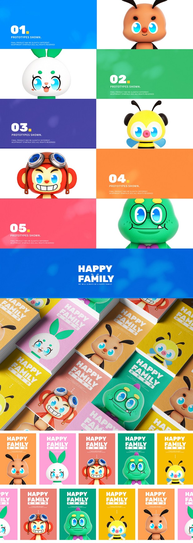 欢乐家族卡通形象设计