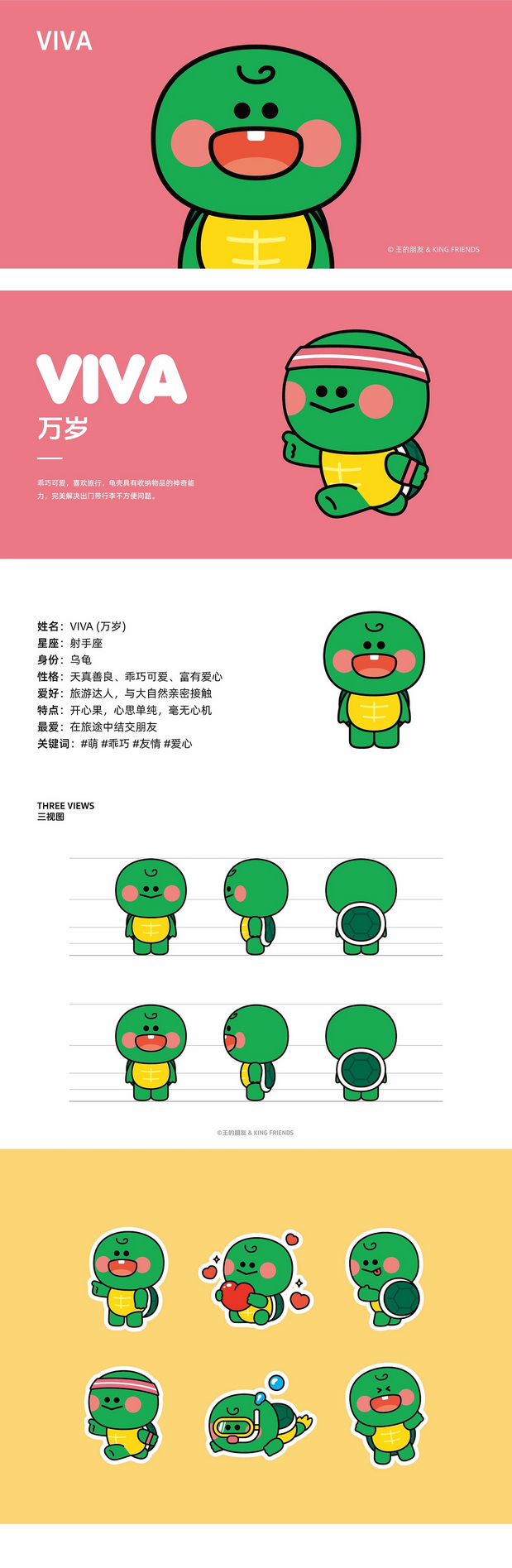 王的朋友 & KING FRIENDS