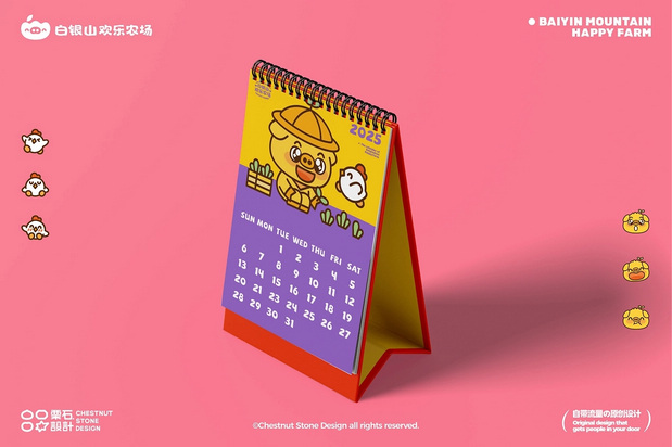 白银山欢乐农场品牌设计全案