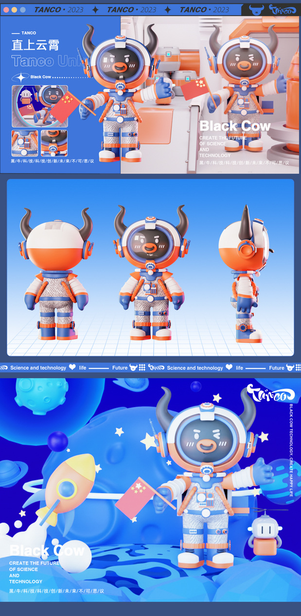 原创潮玩IP设计 | TANCO