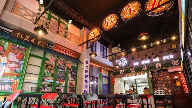 鹿小北炸货铺 品牌创意呈现