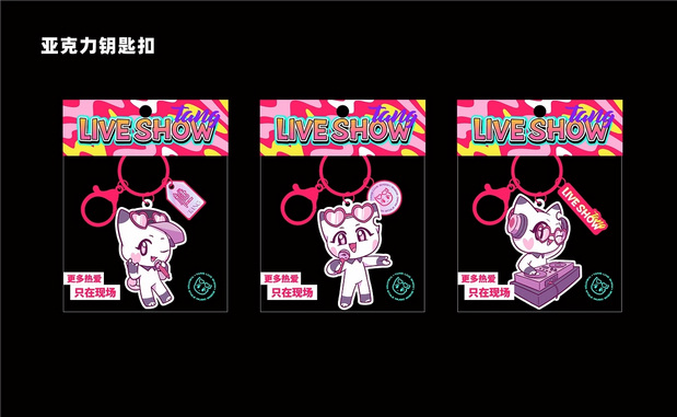 糖·live show|音乐酒吧IP