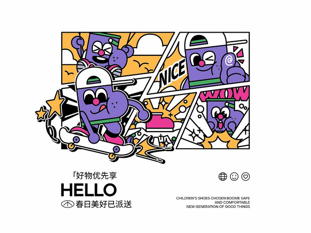 BOOME童鞋品牌设计