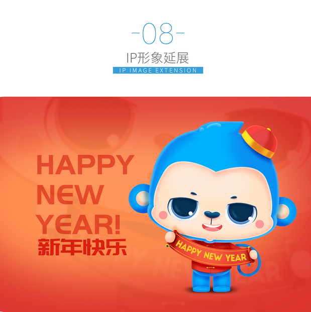 校园项目IP形象设计优嘉猴