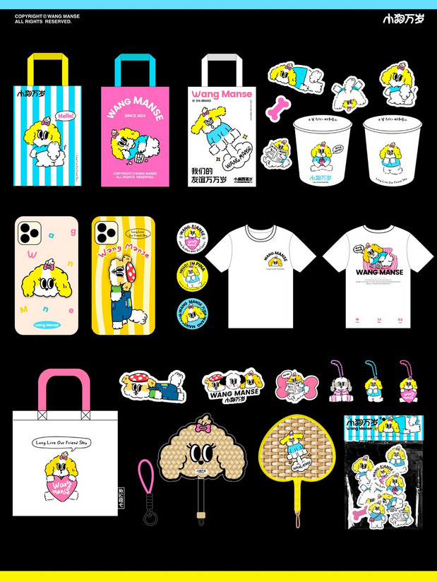 太玩|小狗万岁·山西宠物品牌设计