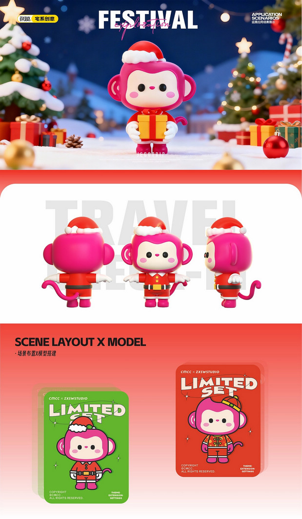 中国移动无忧行IP形象设计