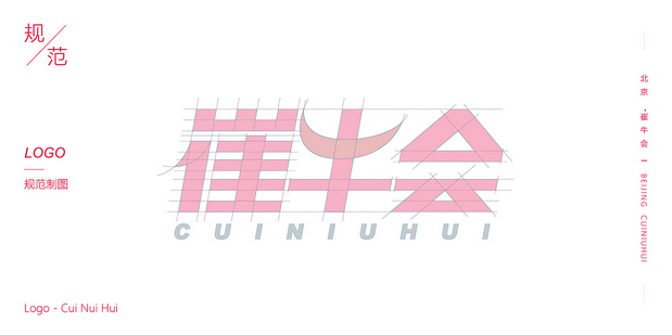 崔牛会卡通品牌设计