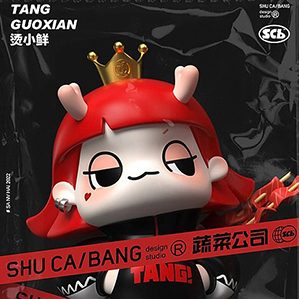 飒女孩烫小鲜IP形象 /><img fetchpriority=