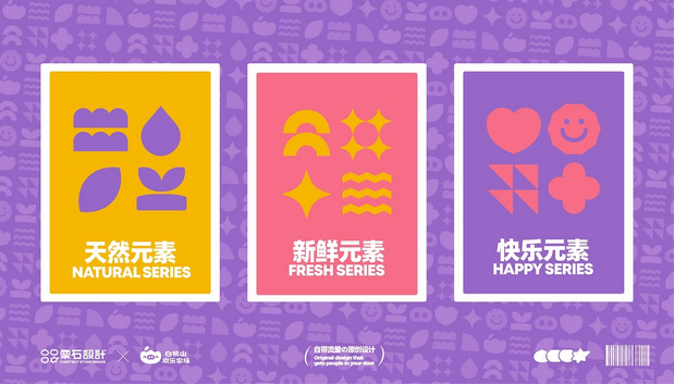 白银山欢乐农场品牌设计全案