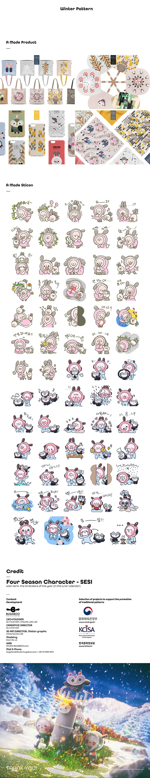 3D吉祥物：Four Seasons Characters