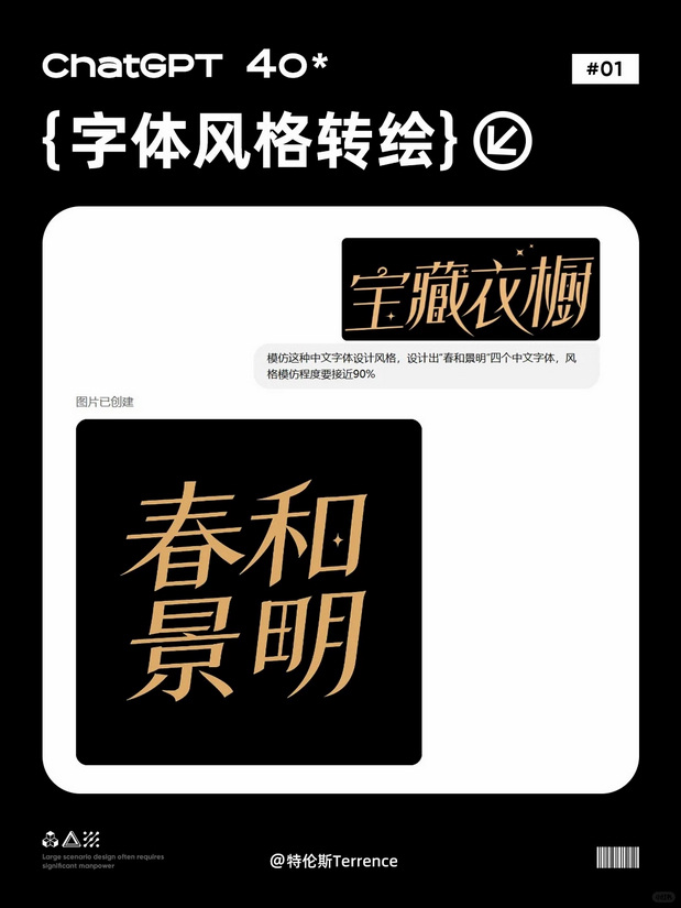 ChatGpt4o运营设计中实战运用