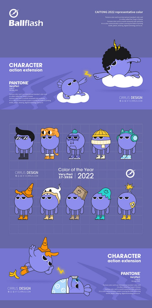 PANTONE彩通长春花蓝IP角色