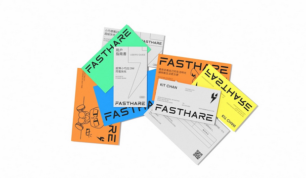 极兔充电品牌设计