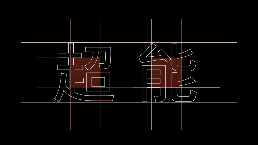 联想小新黑体