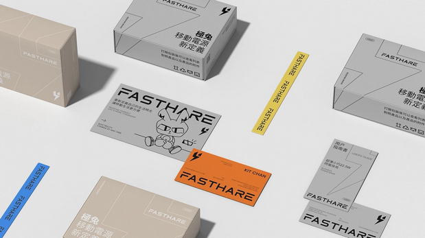 极兔充电品牌设计