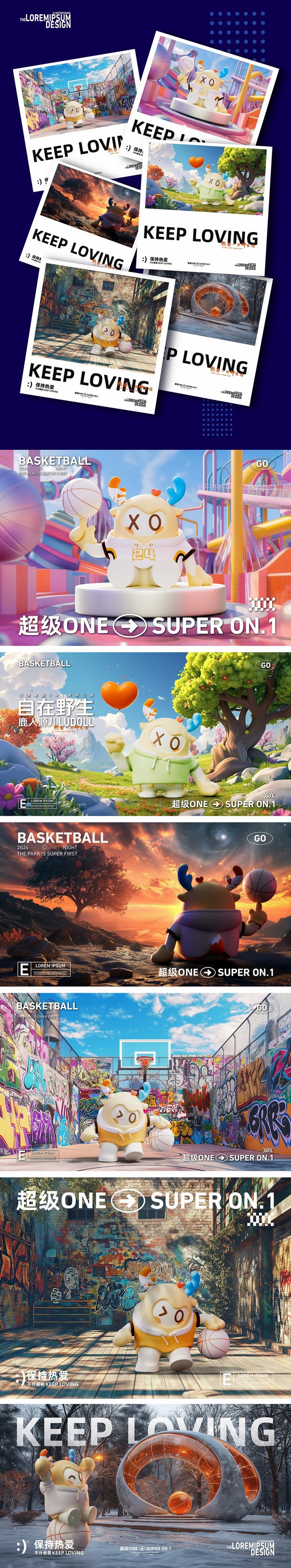 融盛地产辽源超级ONE篮球公园