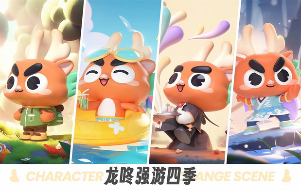 一身正气的龙咚强|龙年吉祥物