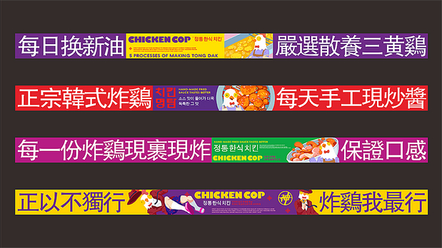 宇宙波 x 炸鸡神探