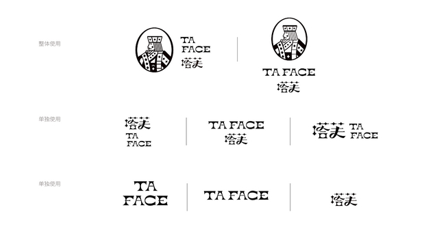 《塔芙》品牌设计