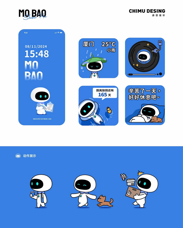 MOBAO-科技风格吉祥物IP