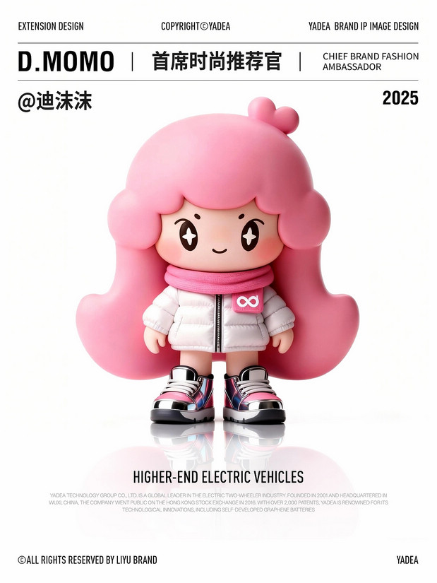 3D吉祥物：雅迪IP形象|迪沫沫&迪酷酷