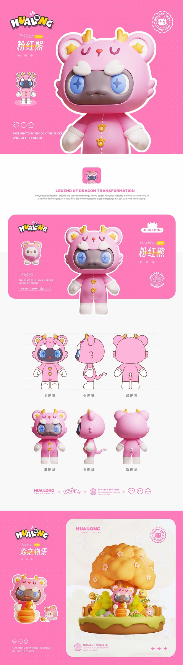 3D吉祥物：化龙(黑龙白龙)2024龙年IP形象