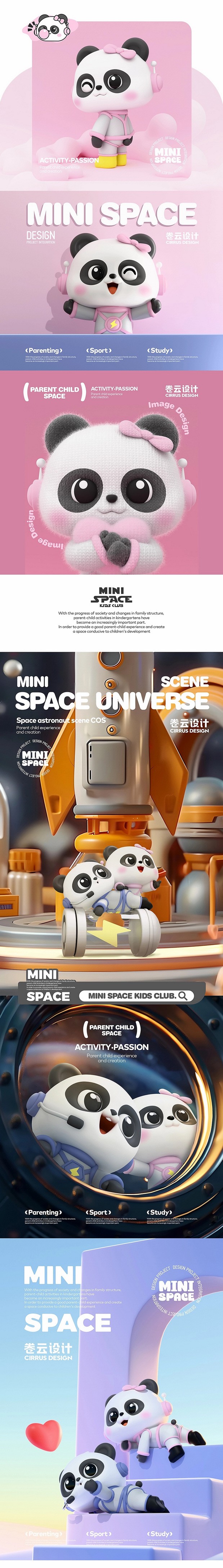 加拿大MiniSpace熊猫IP设计