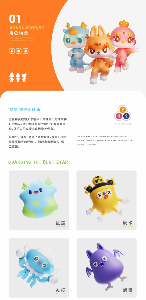 上古神兽-雷犼/水龙/火凤