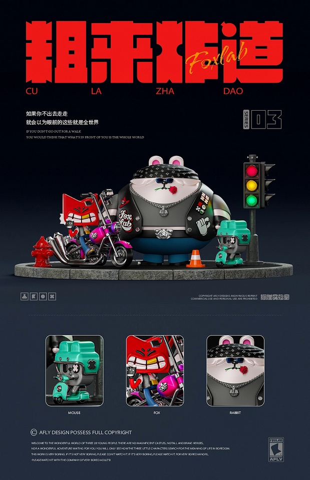 AFLY | 狐狸实验室 | FOXLAB