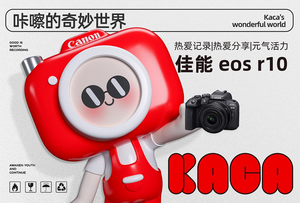 佳能IP形象设计