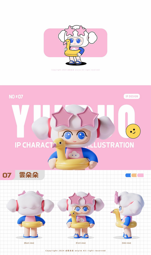 3D吉祥物：雲漫咖啡IP形象设计