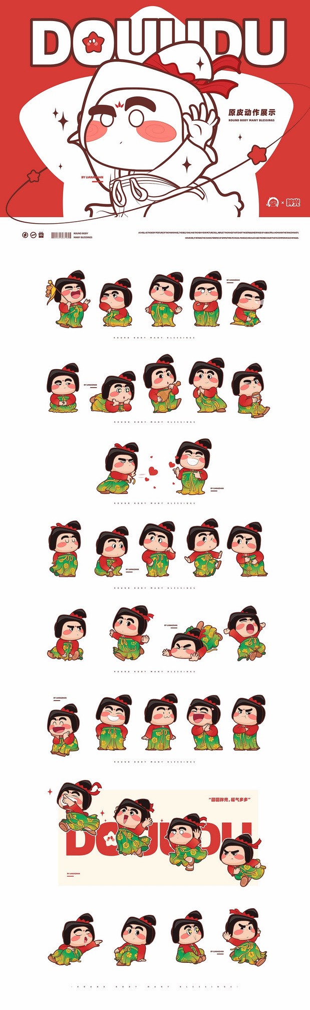 圆圆胖兜，福气多多