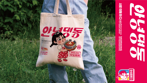 早安明洞—烧肉拌饭