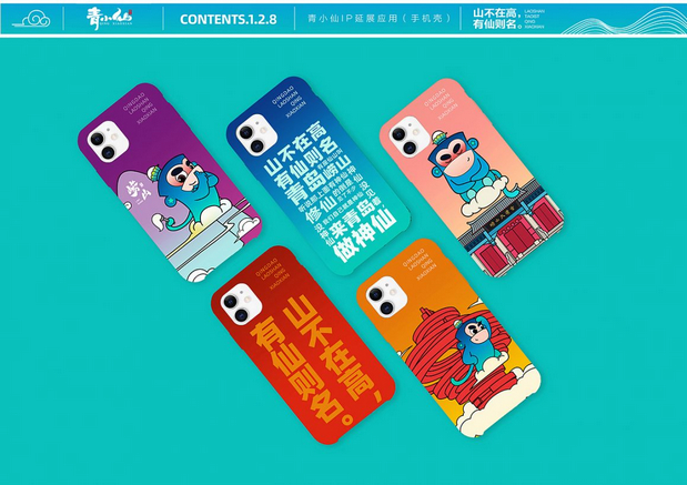 崂山道士-青小仙