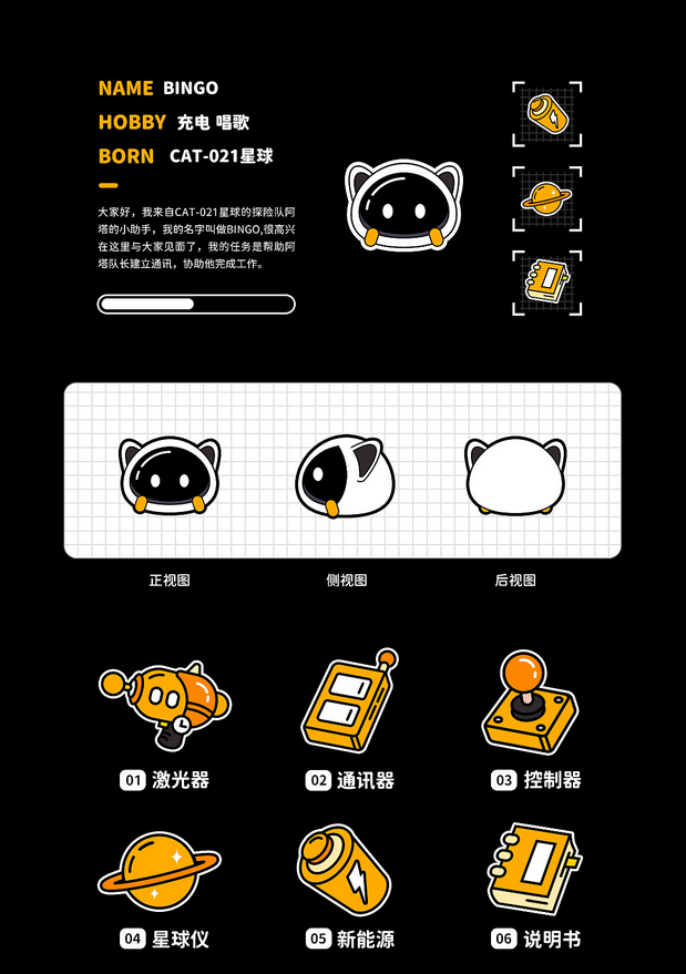 吉祥物设计 | 阿塔 Atta