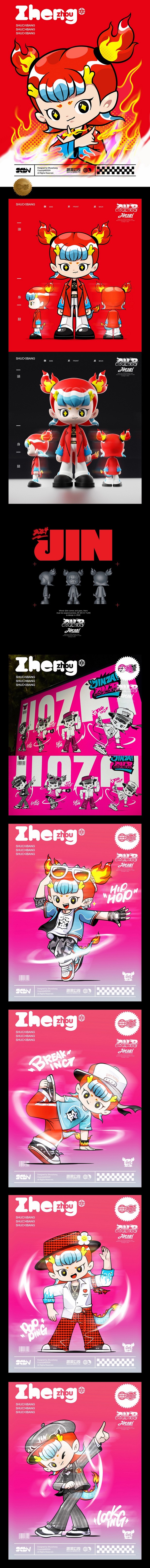 金仔来了IP形象设计