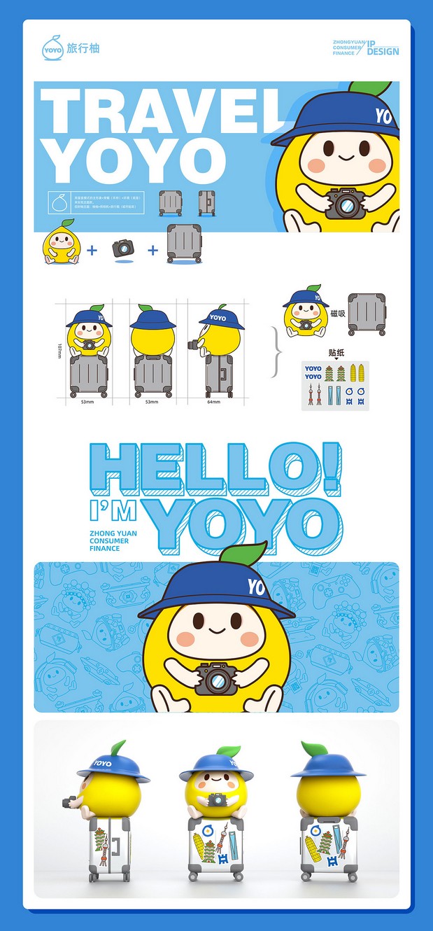 中原消费金融IP形象升级