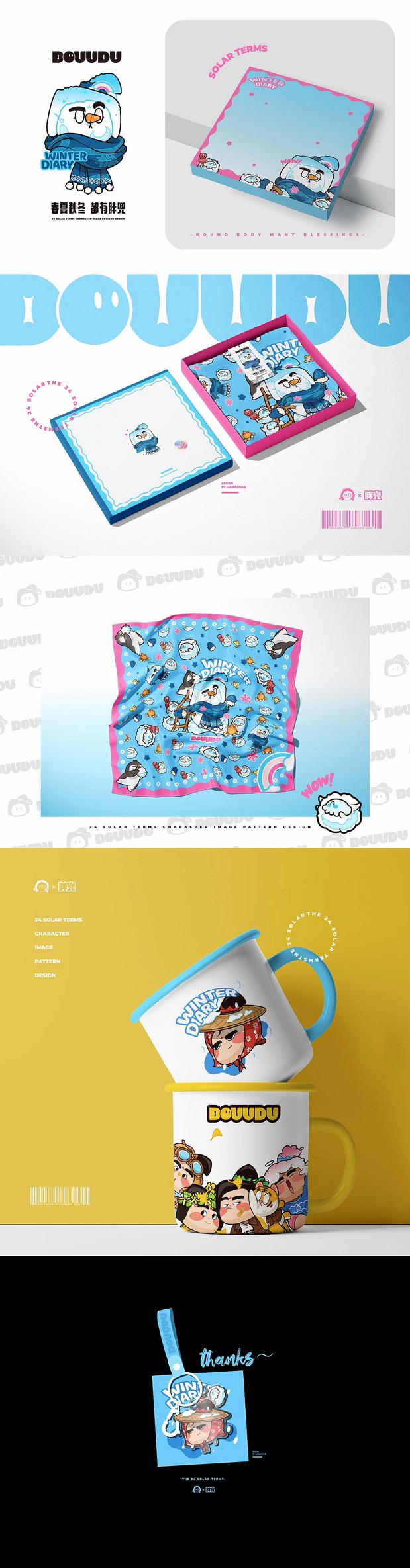 唐朝仕女品牌IP设计2